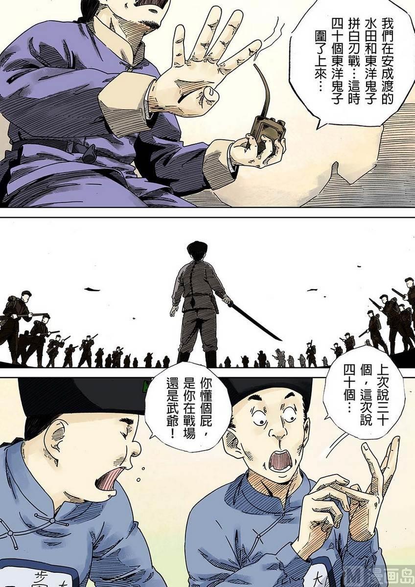 National Soul Ch.17 p18