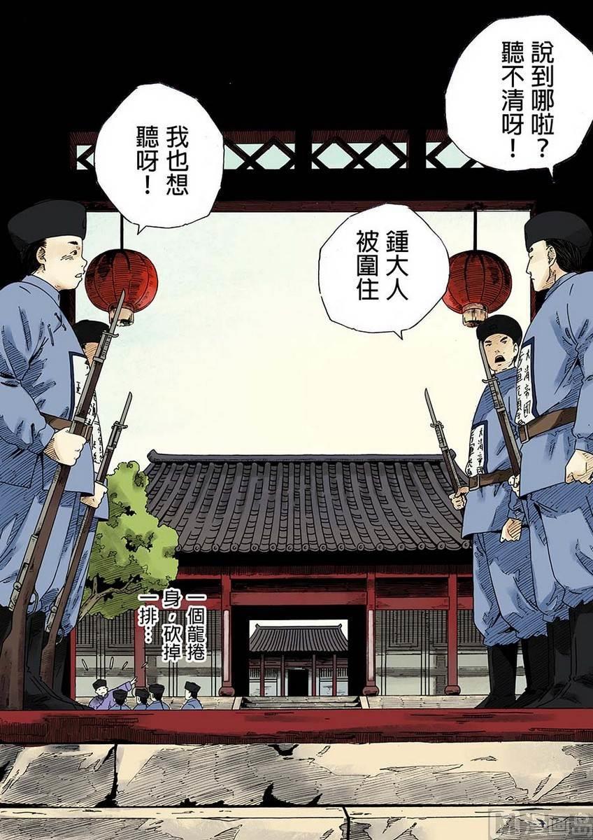 National Soul Ch.17 p19