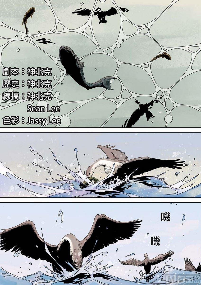 National Soul Ch.17 p3