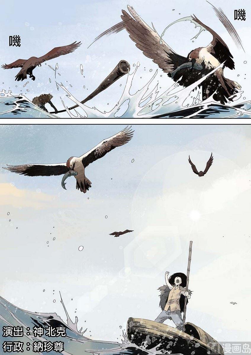 National Soul Ch.17 p4