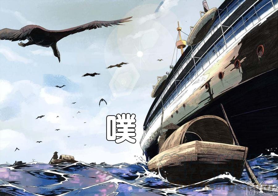 National Soul Ch.17 p5