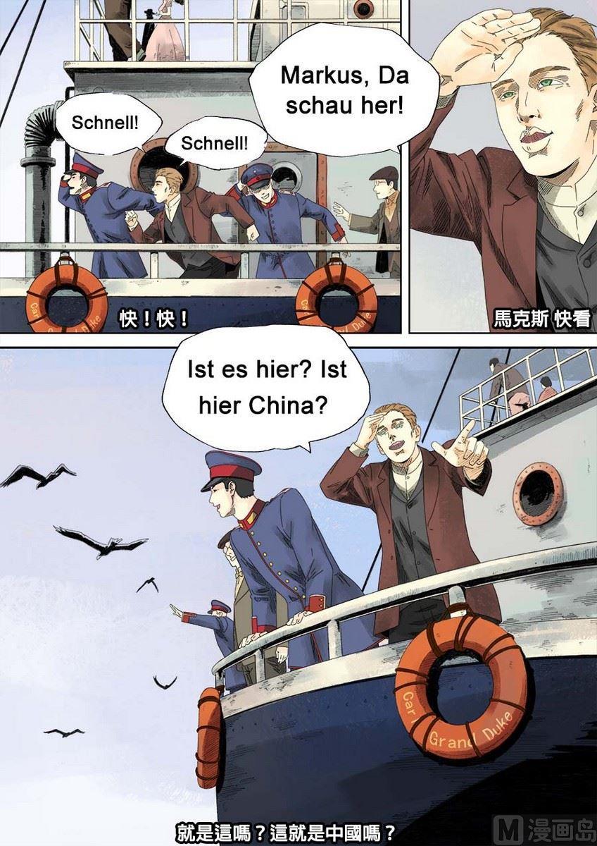 National Soul Ch.17 p6