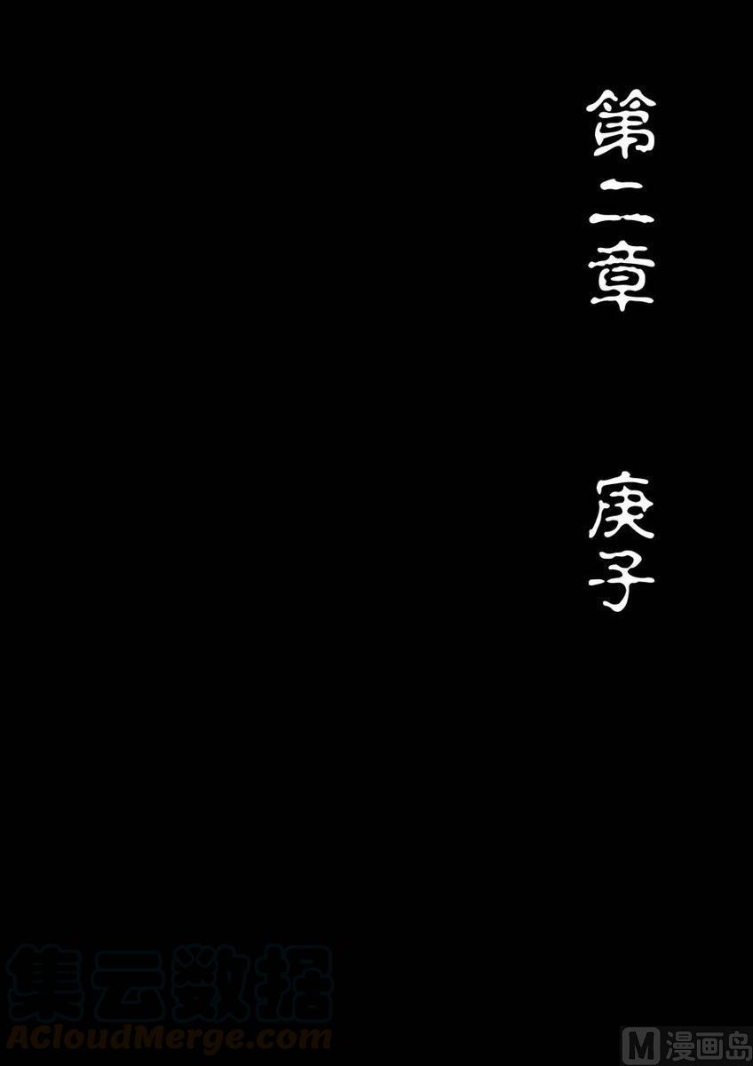 National Soul Ch.17 p9