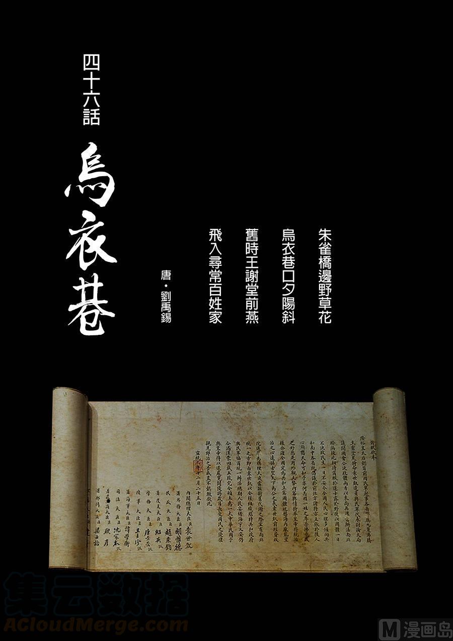 National Soul Ch.170 p1