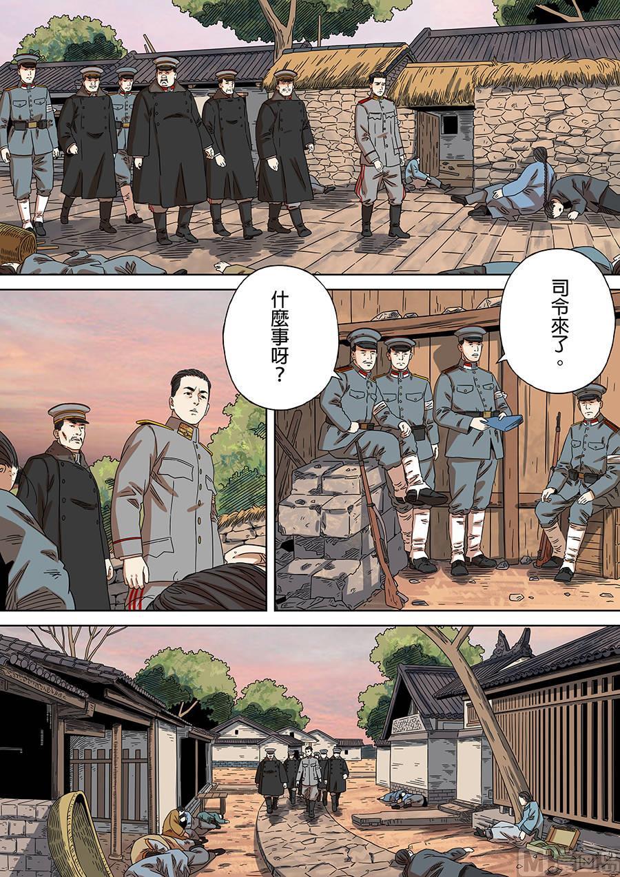National Soul Ch.170 p10