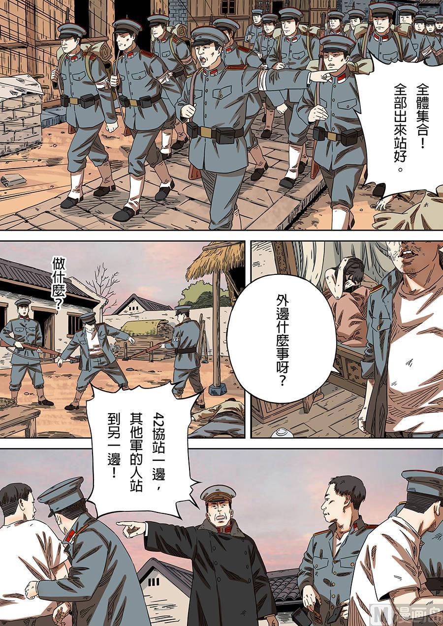 National Soul Ch.170 p12