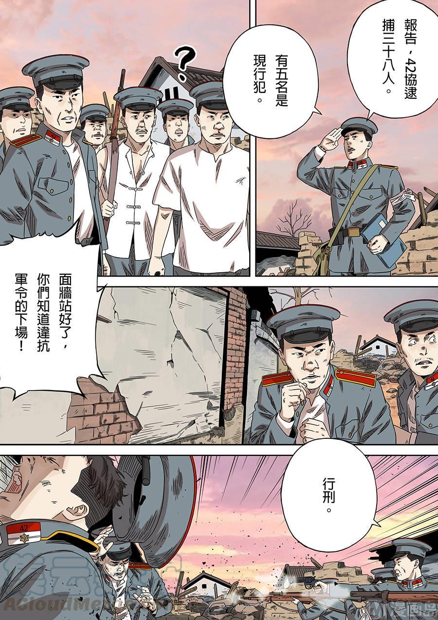 National Soul Ch.170 p13