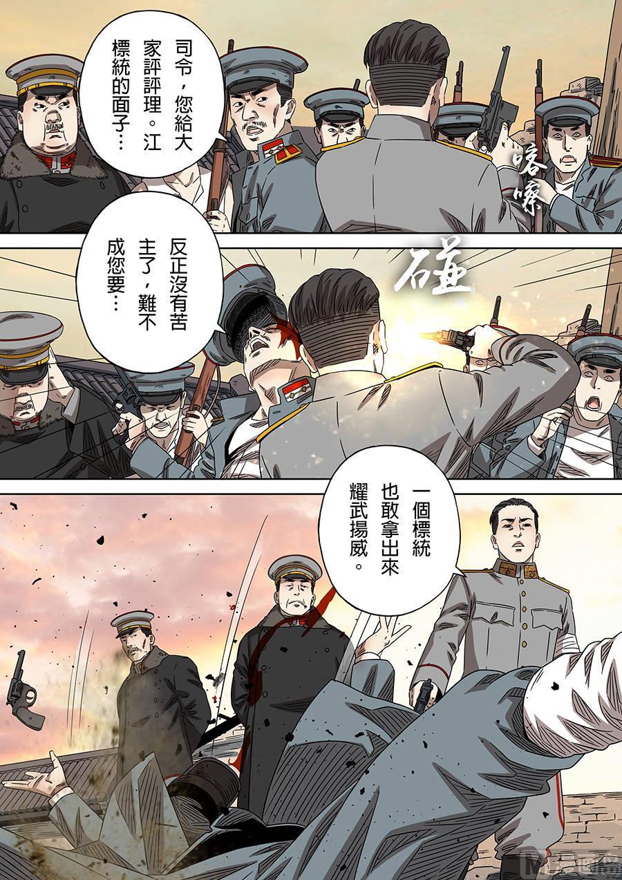National Soul Ch.170 p16
