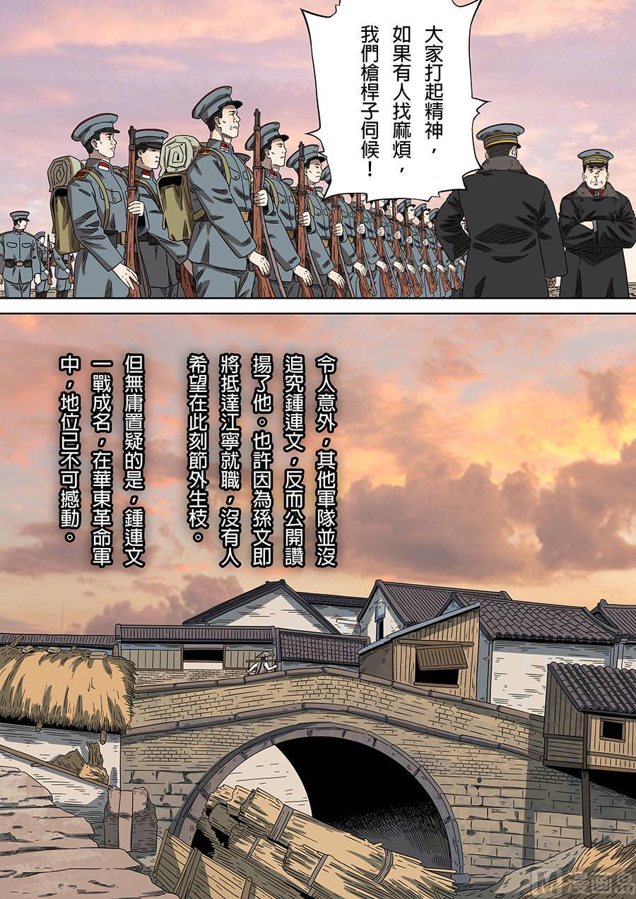 National Soul Ch.170 p20