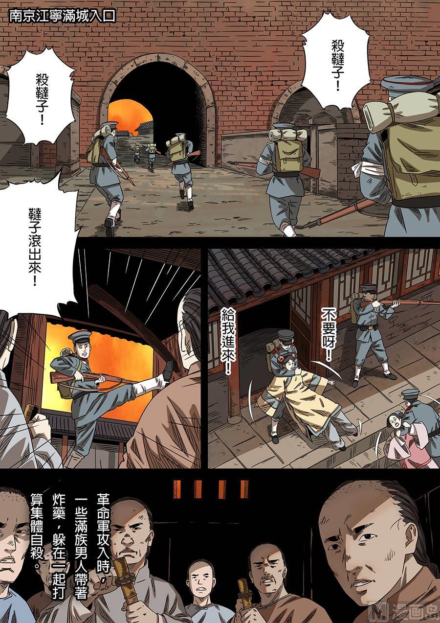 National Soul Ch.170 p3