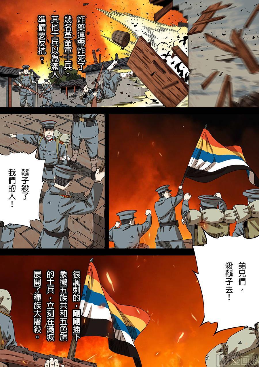 National Soul Ch.170 p4