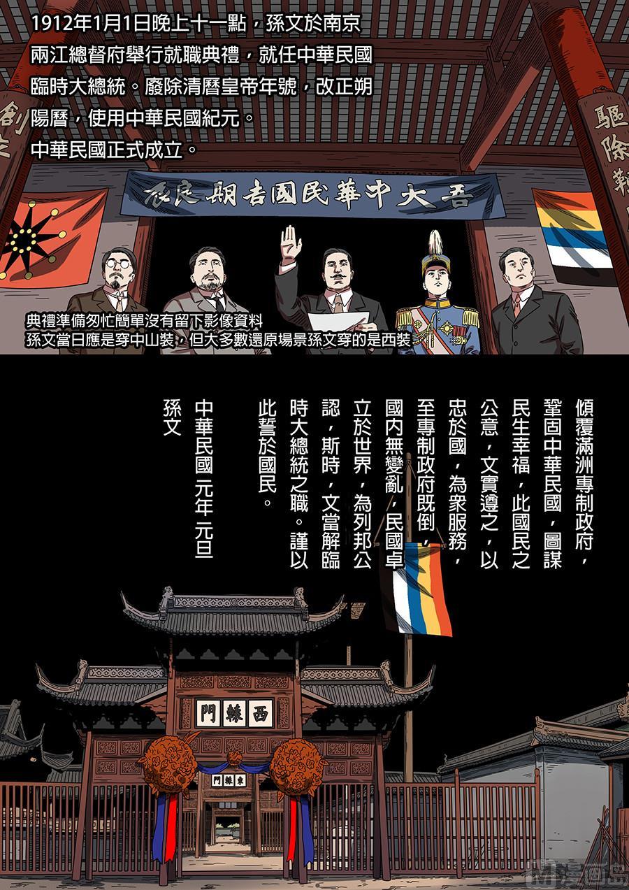National Soul Ch.171 p10