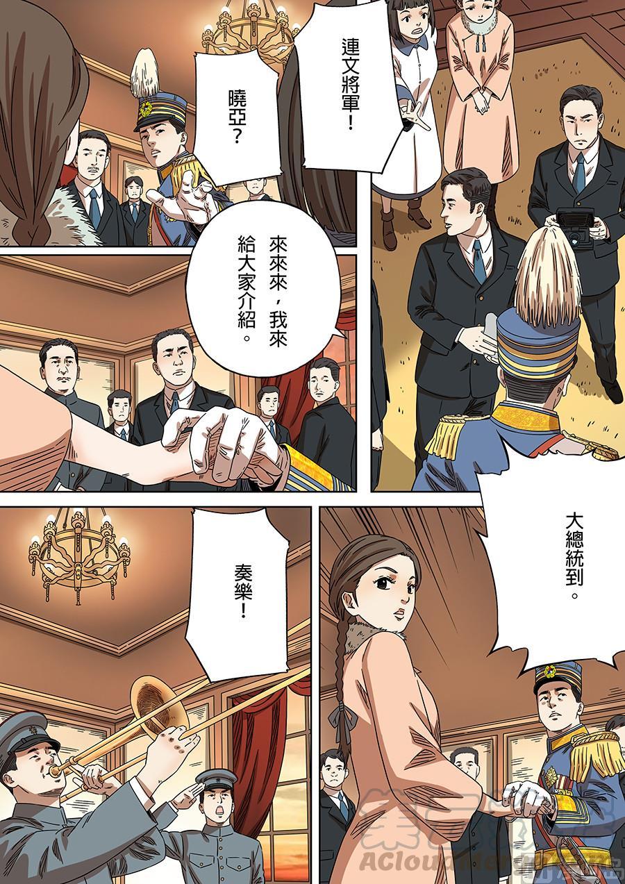 National Soul Ch.171 p13