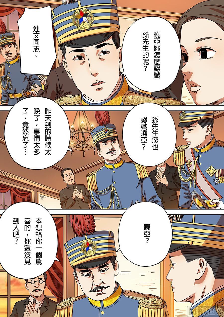 National Soul Ch.171 p14