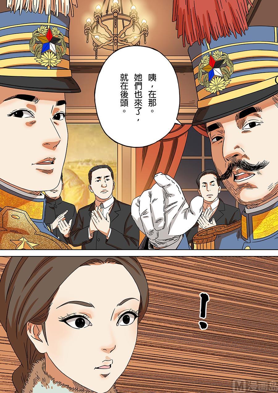 National Soul Ch.171 p15