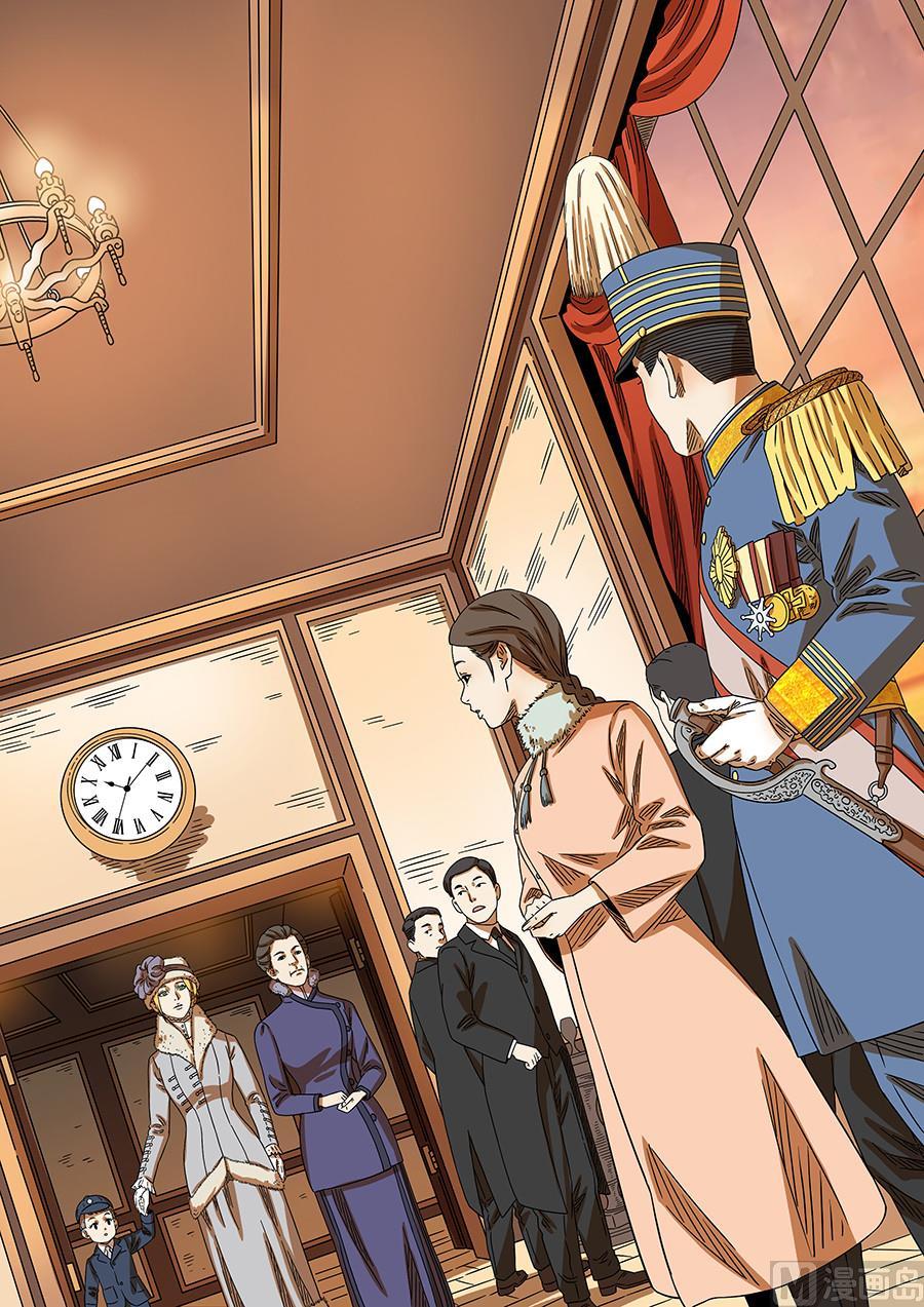 National Soul Ch.171 p16
