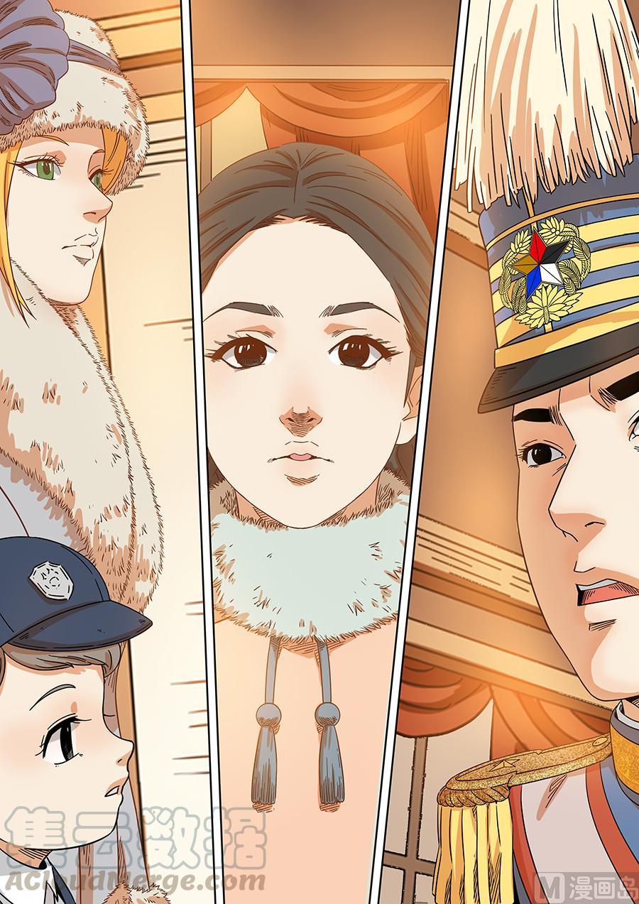 National Soul Ch.171 p17