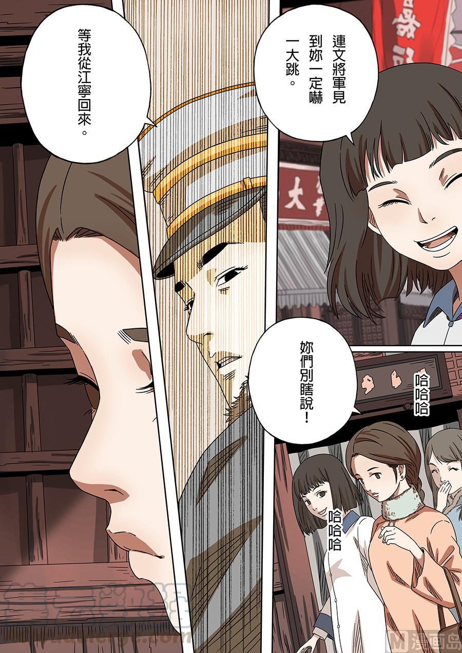 National Soul Ch.171 p5