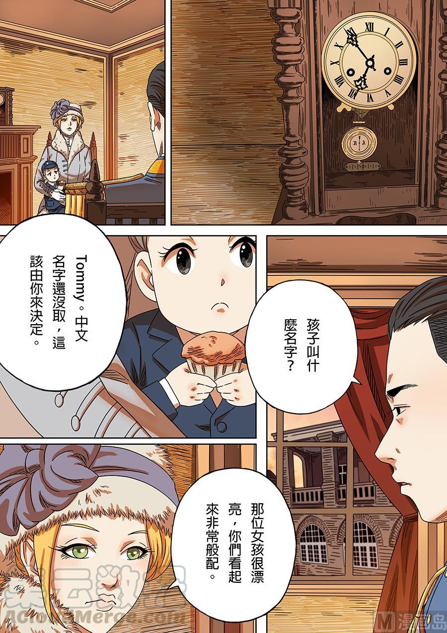 National Soul Ch.172 p1