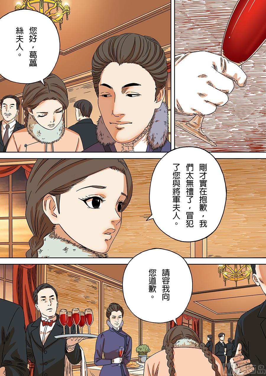 National Soul Ch.172 p10