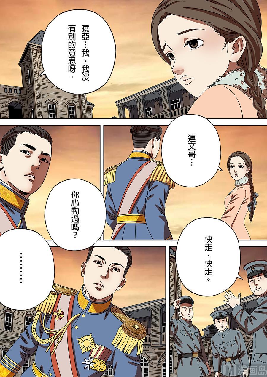 National Soul Ch.172 p15