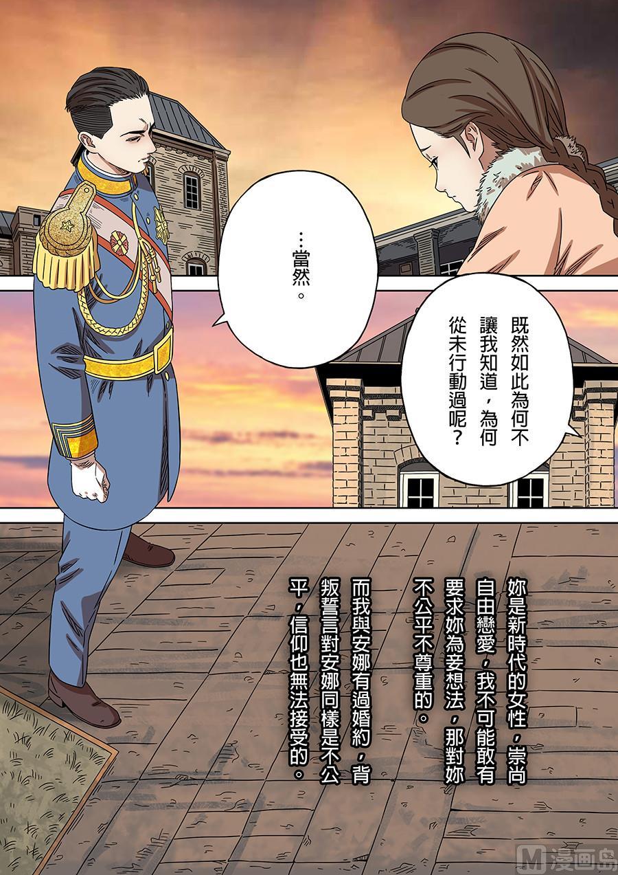 National Soul Ch.172 p16