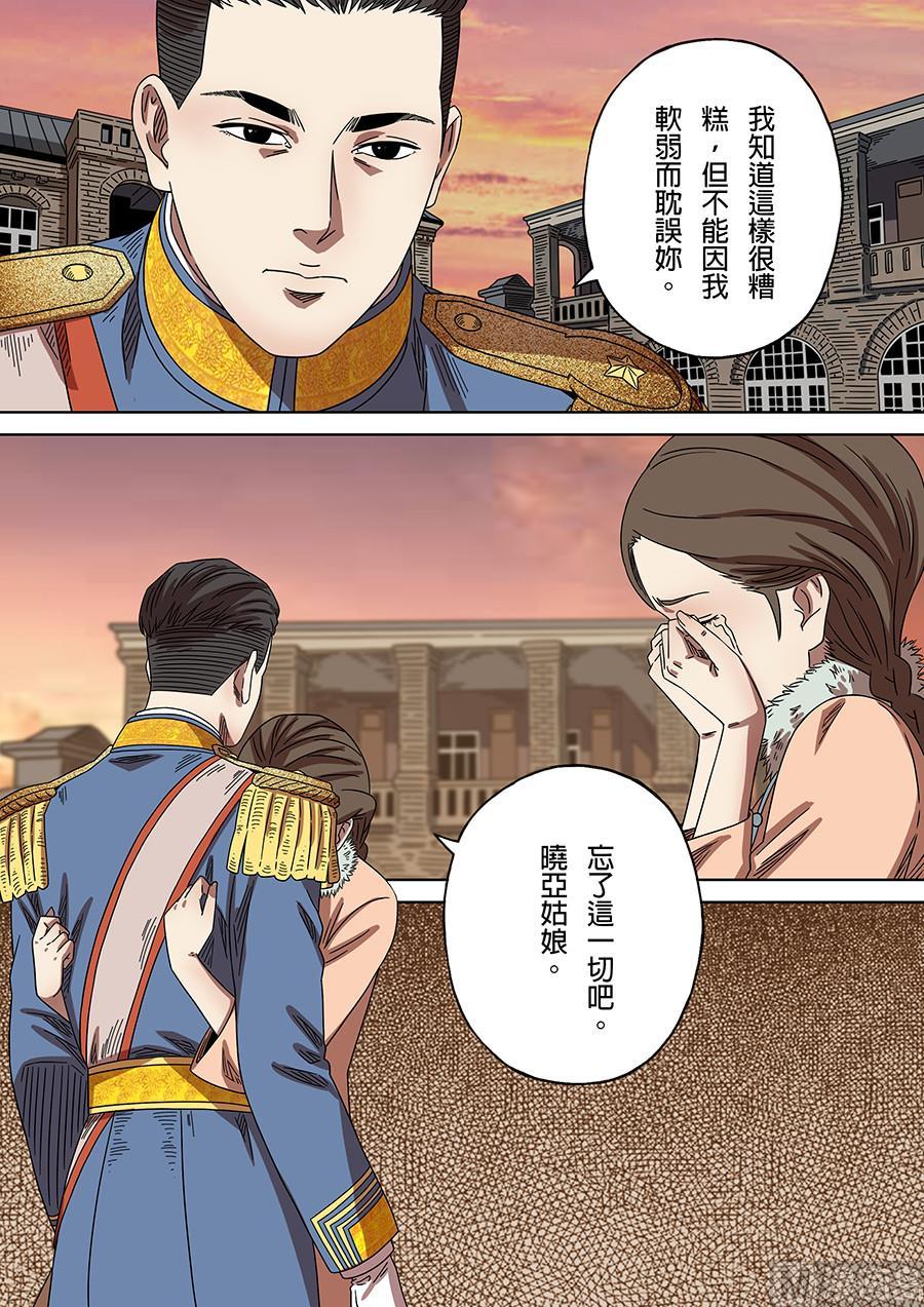 National Soul Ch.172 p18