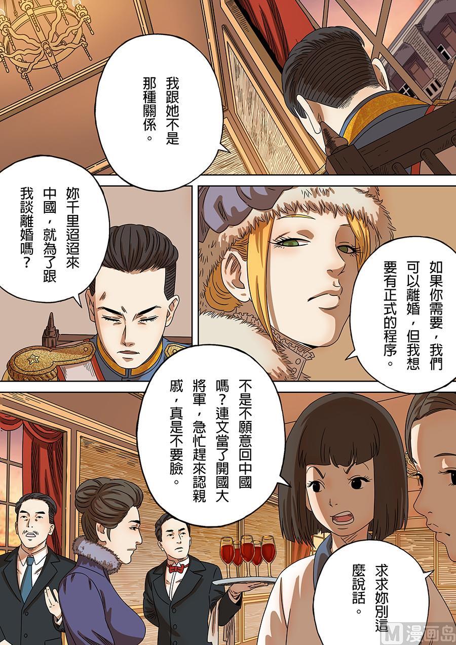 National Soul Ch.172 p2