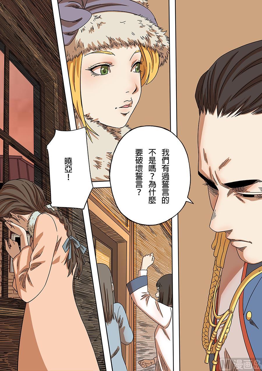 National Soul Ch.172 p4