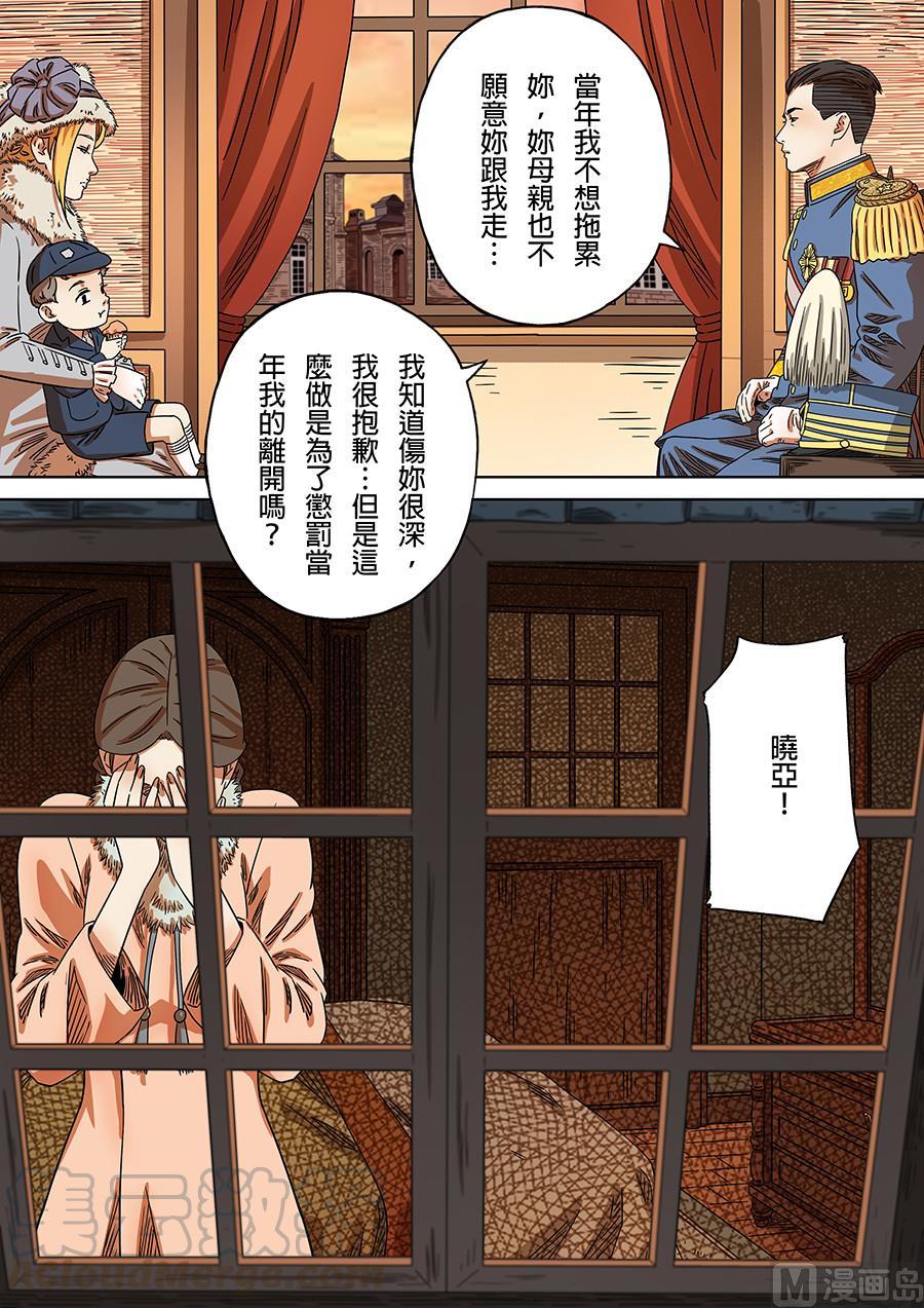 National Soul Ch.172 p5