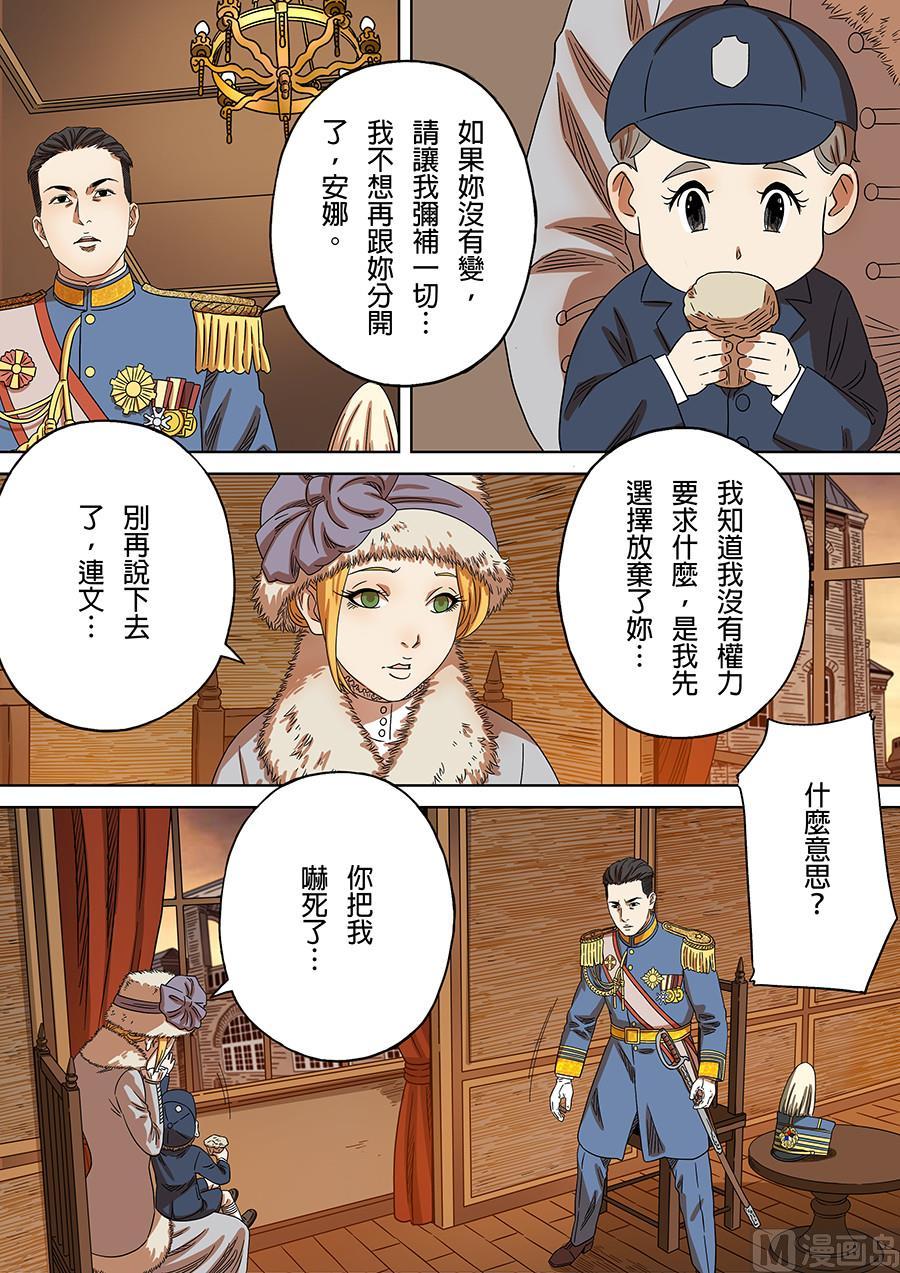 National Soul Ch.172 p7