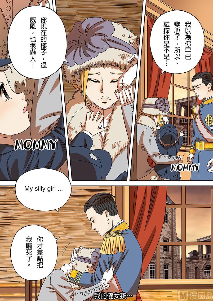 National Soul Ch.172 p8