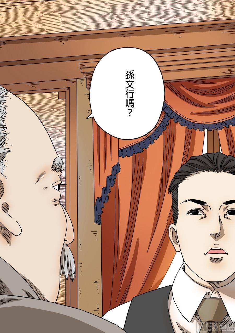 National Soul Ch.173 p16