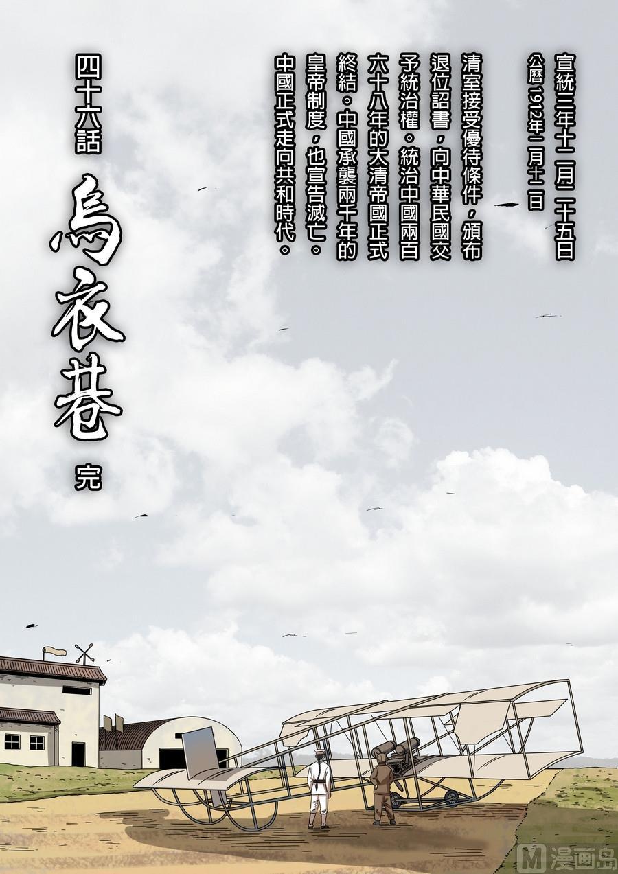 National Soul Ch.173 p20