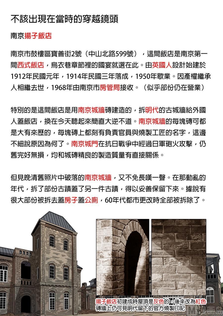 National Soul Ch.173 p23