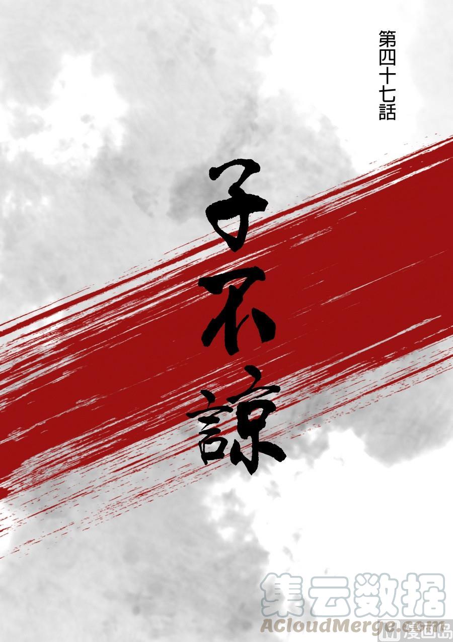 National Soul Ch.174 p1