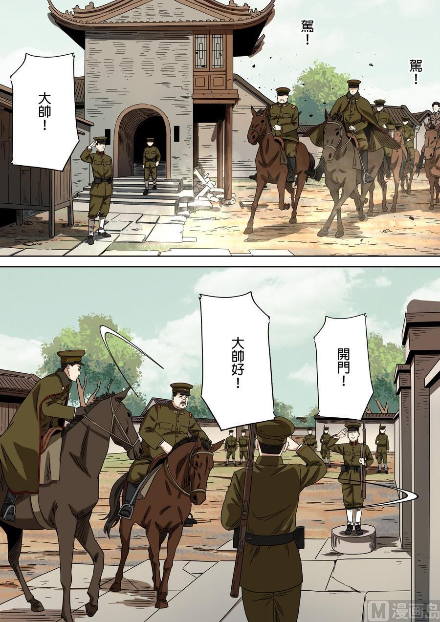 National Soul Ch.174 p10