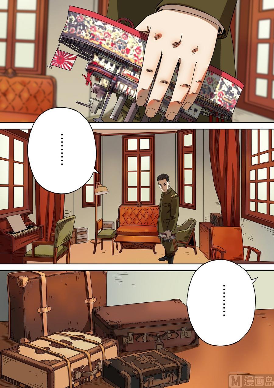 National Soul Ch.174 p12