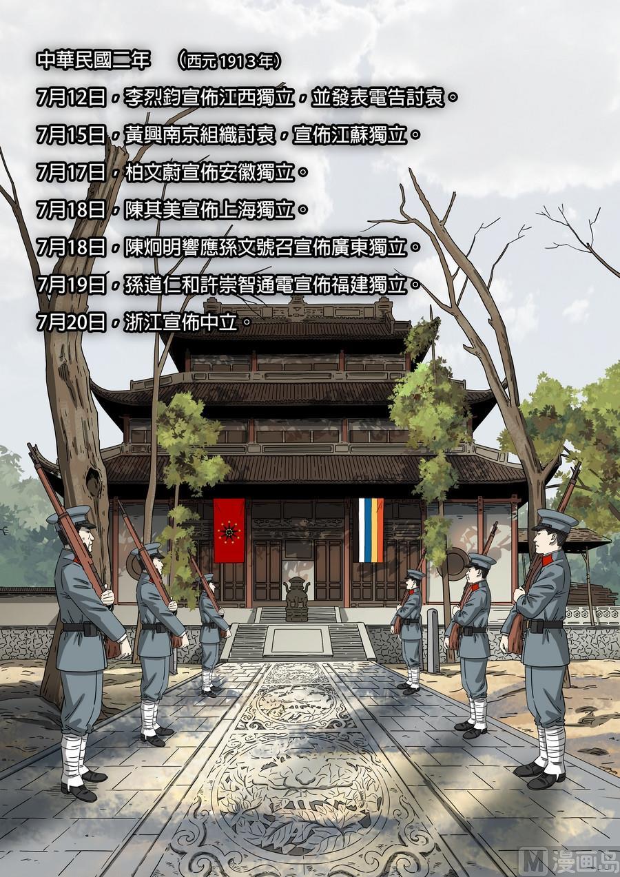 National Soul Ch.175 p15