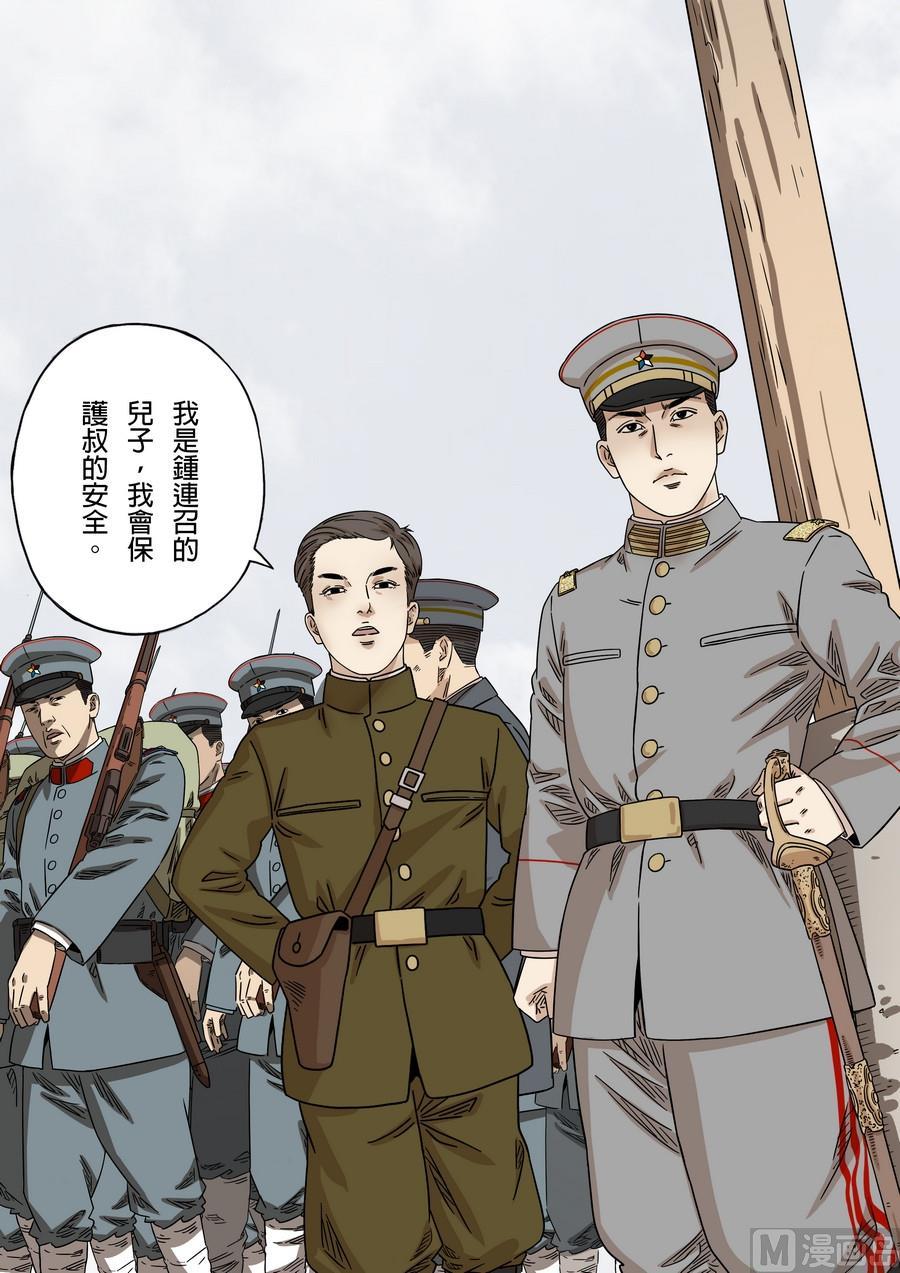 National Soul Ch.176 p15