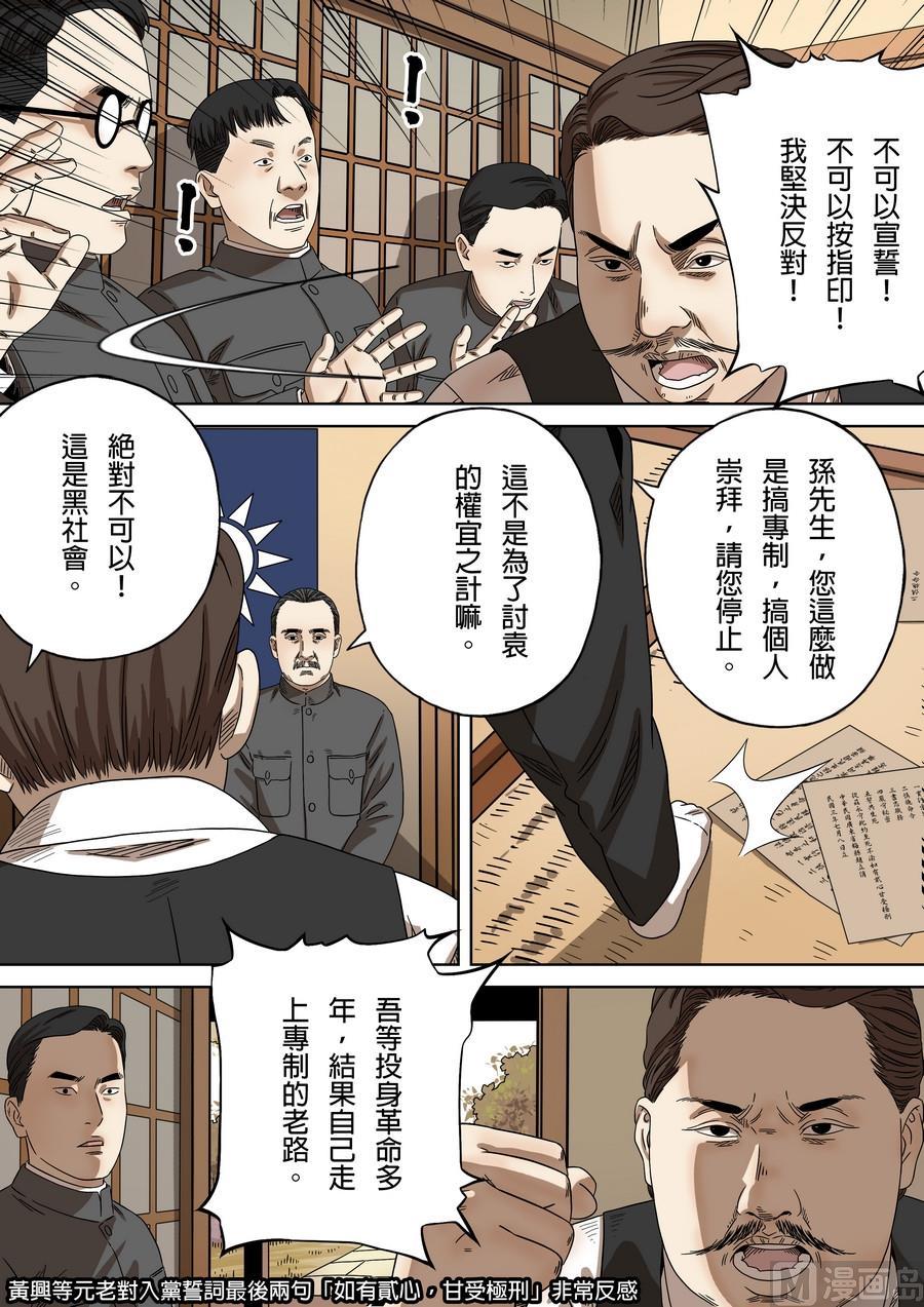 National Soul Ch.176 p3