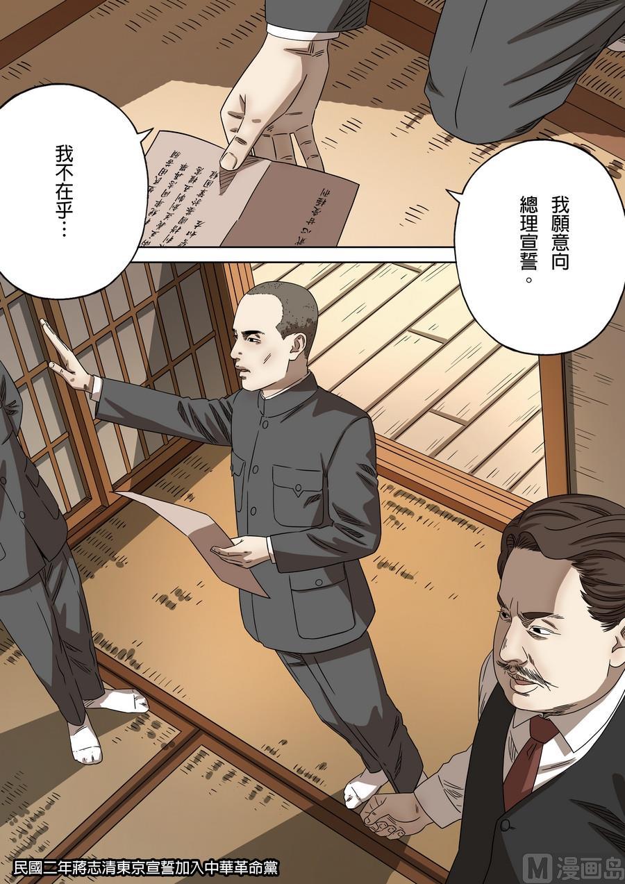 National Soul Ch.176 p4