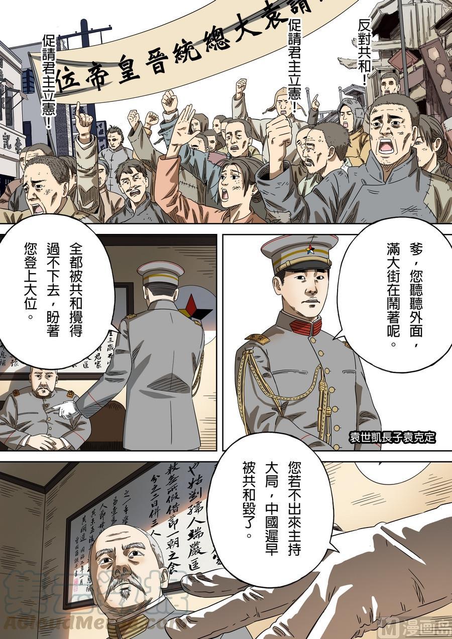 National Soul Ch.176 p5