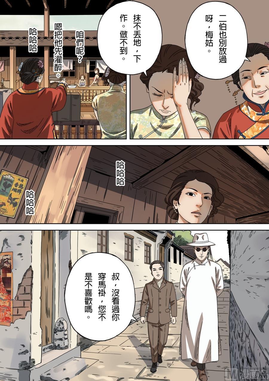 National Soul Ch.177 p16
