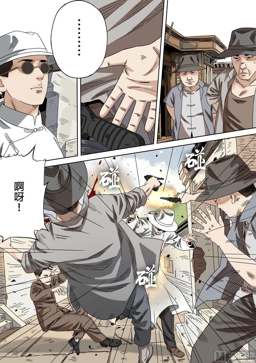 National Soul Ch.177 p18