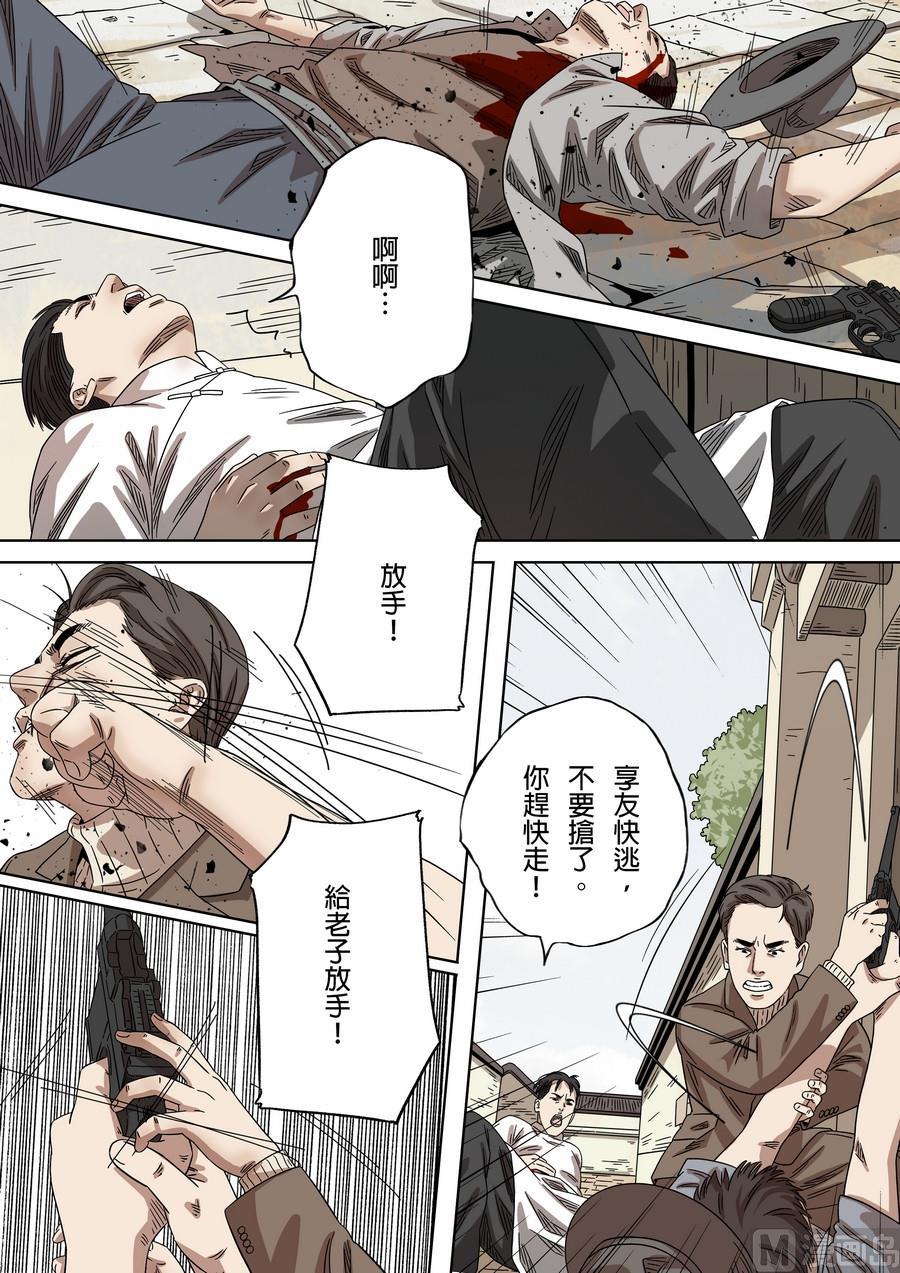 National Soul Ch.177 p19