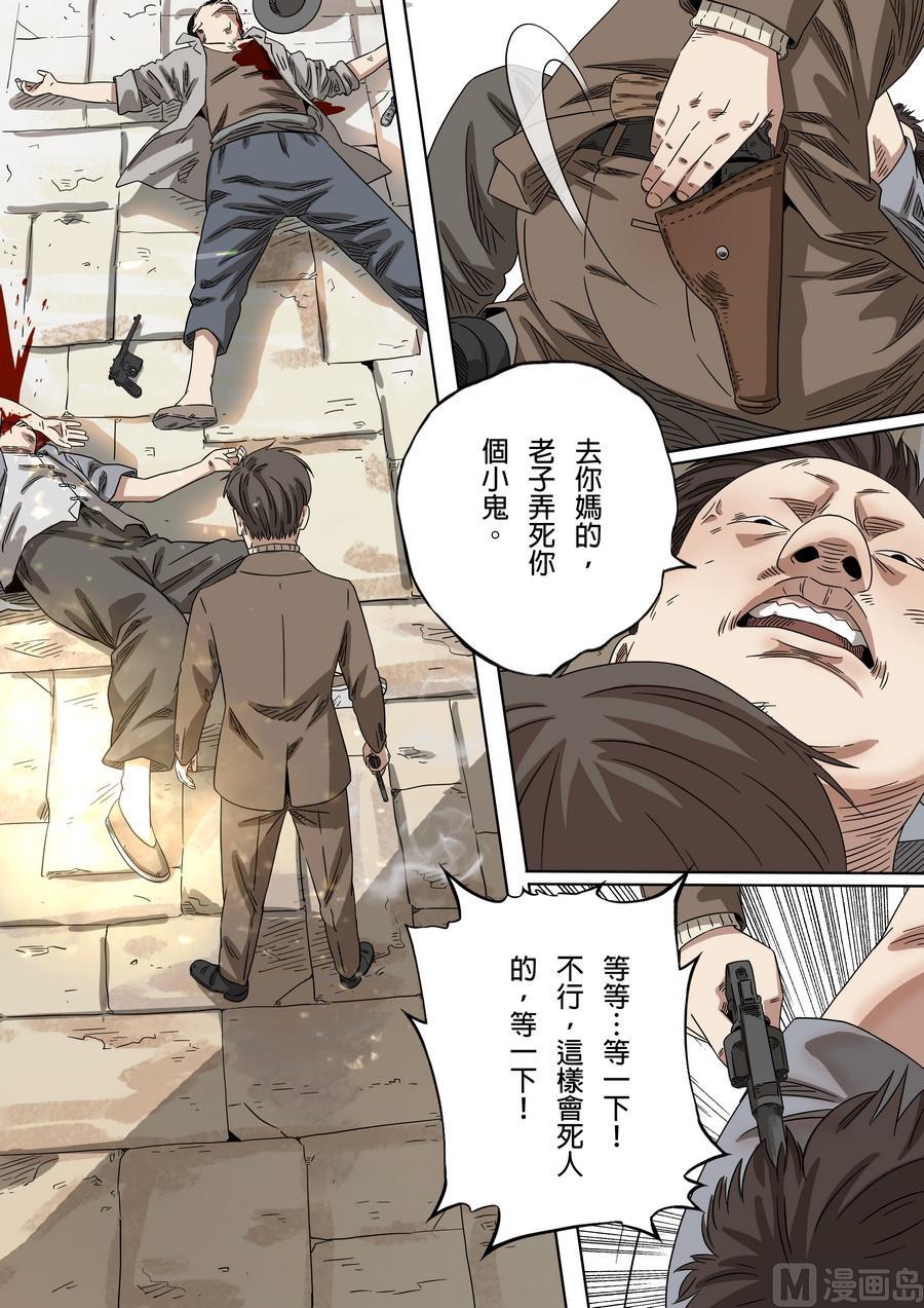 National Soul Ch.177 p20