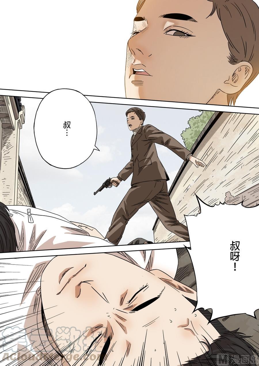National Soul Ch.177 p21