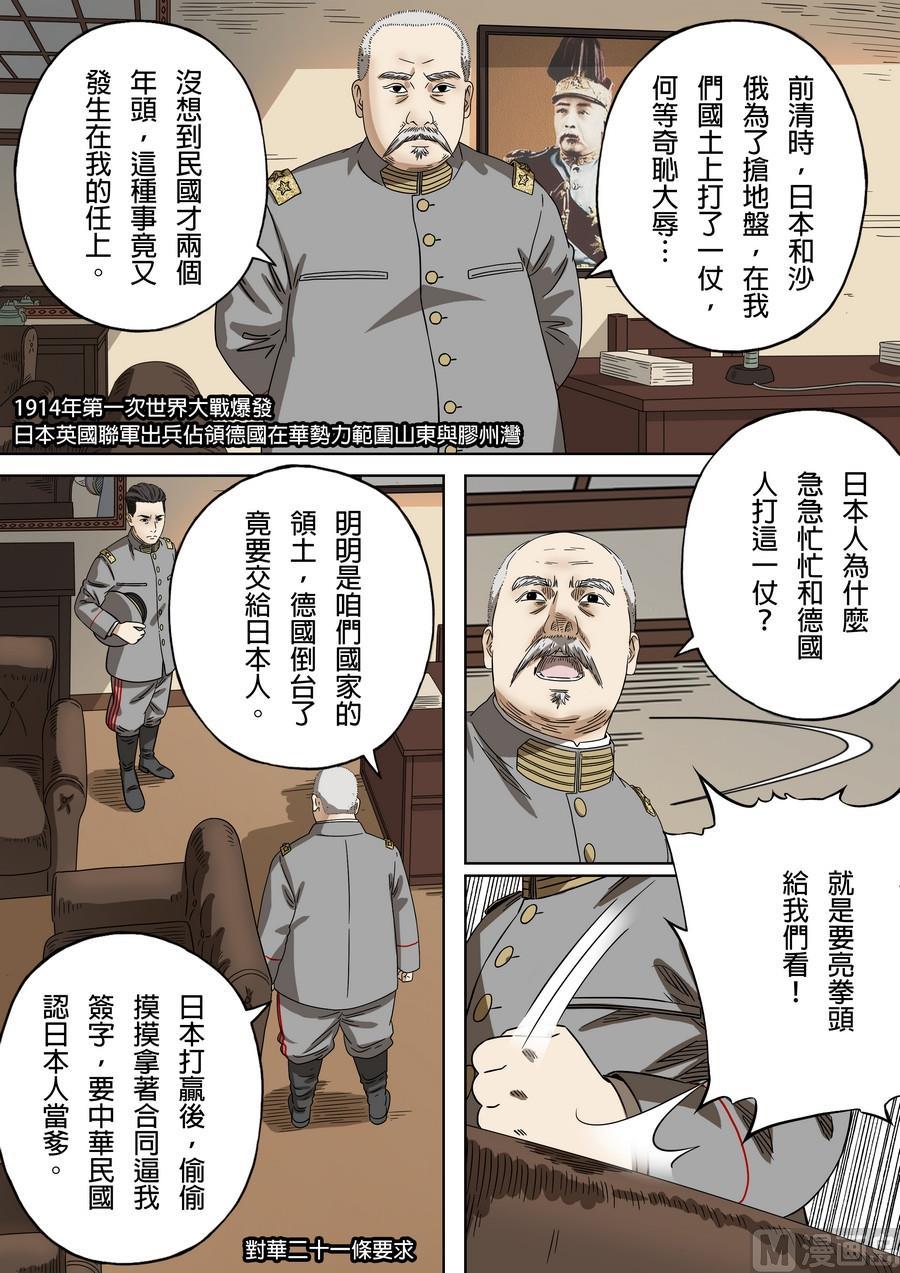 National Soul Ch.177 p7
