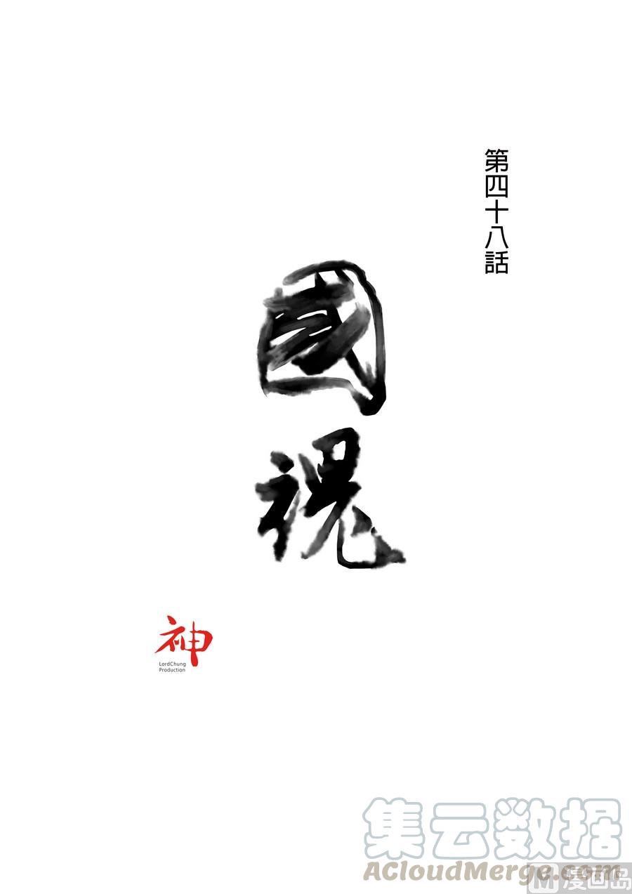 National Soul Ch.178 p1